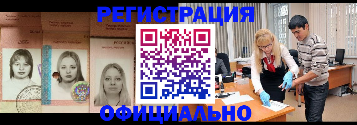 прописка от собственника в Ангарске