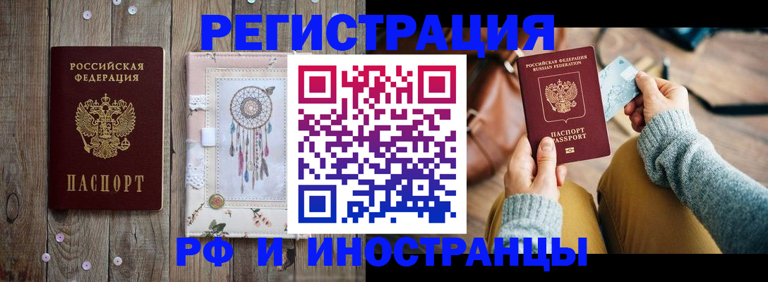 прописка ребенка в Ангарске