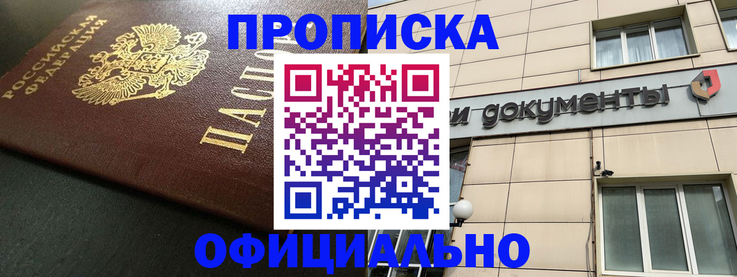 регистрация для дет. сада в Ангарске